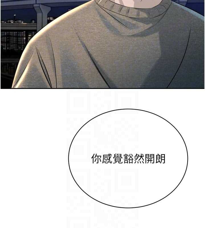 暴君會長的嬌媳們第17話-可愛的媳婦們正在等我