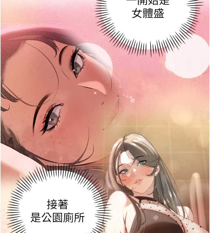 暴君會長的嬌媳們第17話-可愛的媳婦們正在等我