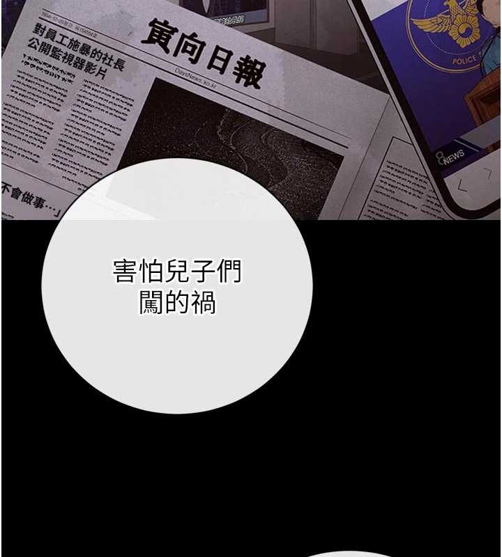 暴君會長的嬌媳們第17話-可愛的媳婦們正在等我