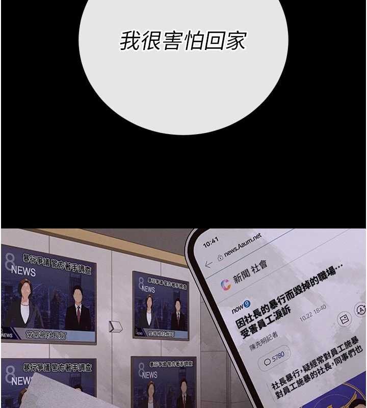 暴君會長的嬌媳們第17話-可愛的媳婦們正在等我