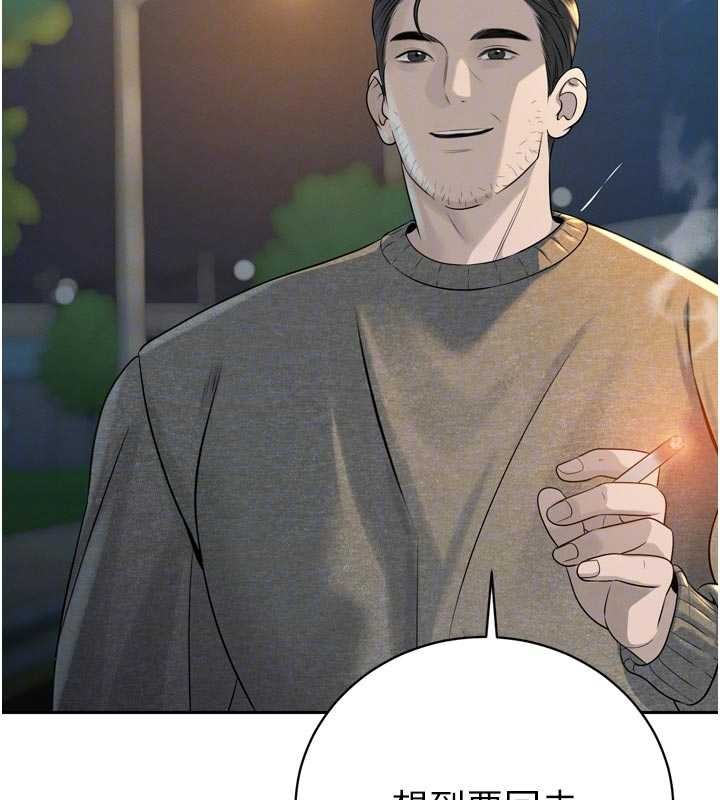 暴君會長的嬌媳們第17話-可愛的媳婦們正在等我