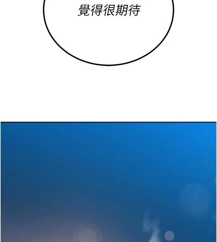 暴君會長的嬌媳們第17話-可愛的媳婦們正在等我