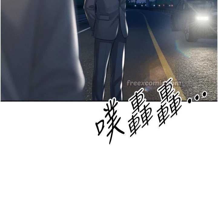 暴君會長的嬌媳們第17話-可愛的媳婦們正在等我