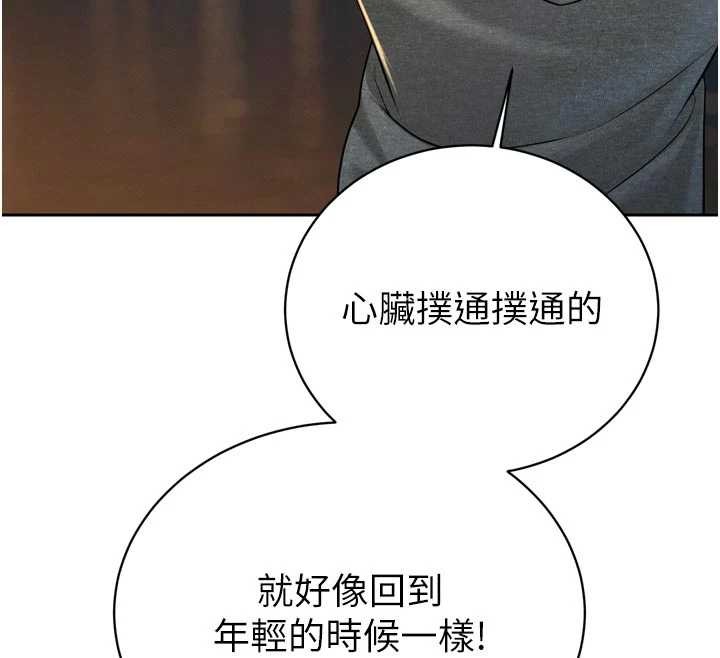 暴君會長的嬌媳們第17話-可愛的媳婦們正在等我