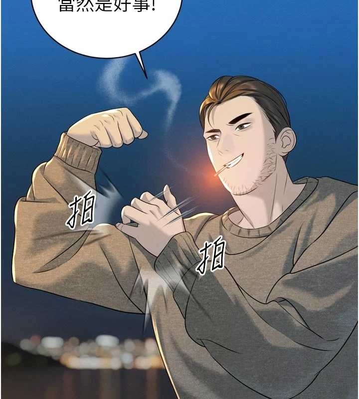 暴君會長的嬌媳們第17話-可愛的媳婦們正在等我