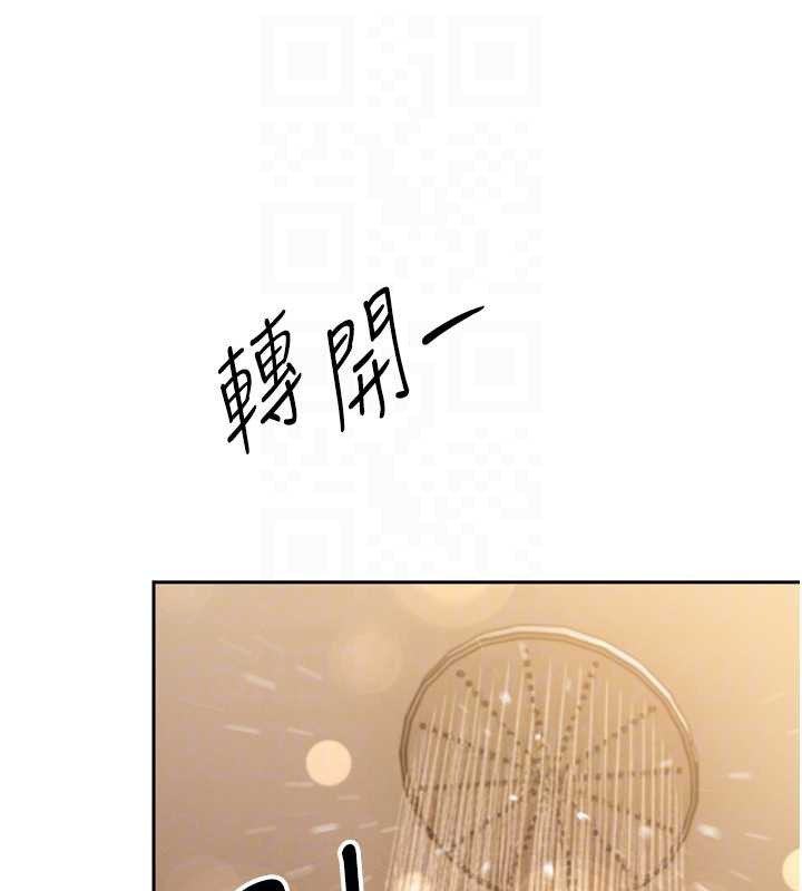 暴君會長的嬌媳們第17話-可愛的媳婦們正在等我