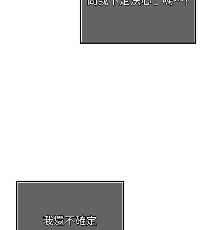 暴君會長的嬌媳們第17話-可愛的媳婦們正在等我