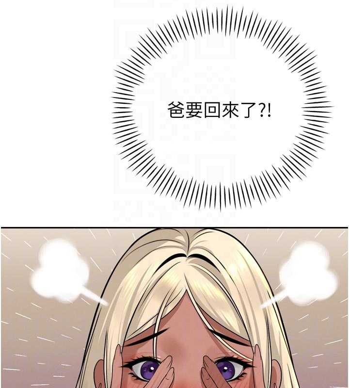 暴君會長的嬌媳們第17話-可愛的媳婦們正在等我