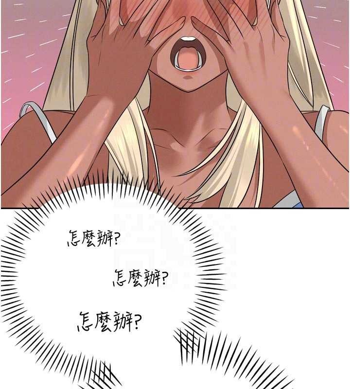 暴君會長的嬌媳們第17話-可愛的媳婦們正在等我