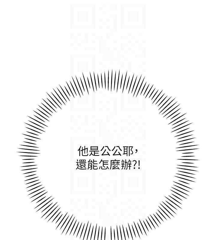 暴君會長的嬌媳們第17話-可愛的媳婦們正在等我