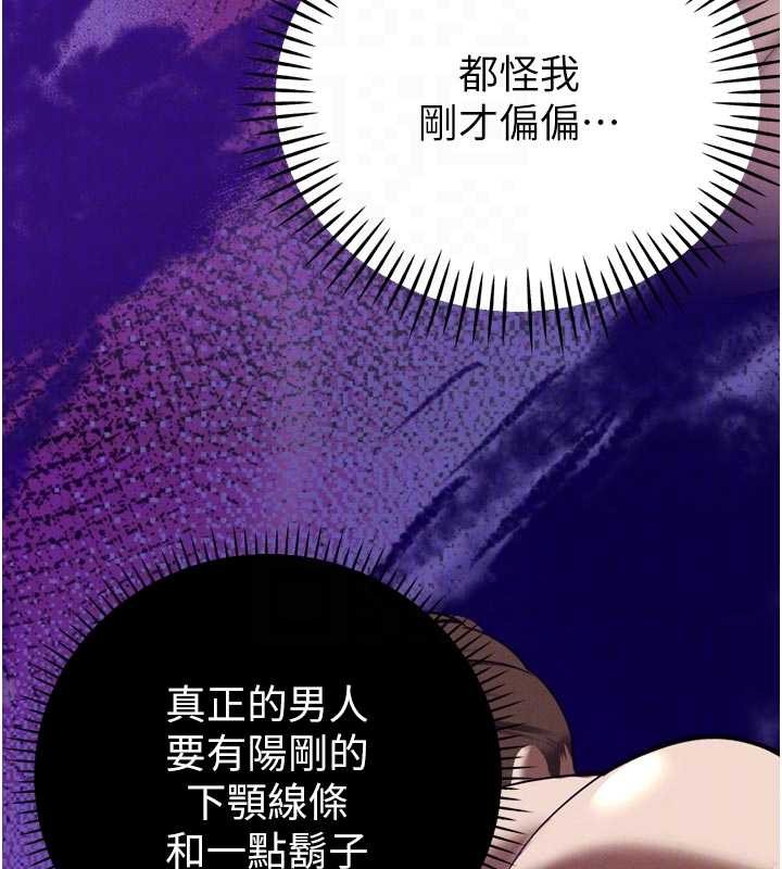 暴君會長的嬌媳們第17話-可愛的媳婦們正在等我