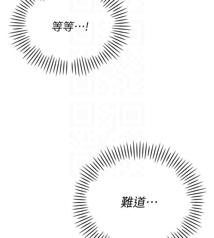 暴君會長的嬌媳們第17話-可愛的媳婦們正在等我