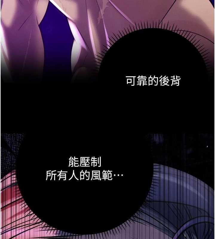 暴君會長的嬌媳們第17話-可愛的媳婦們正在等我