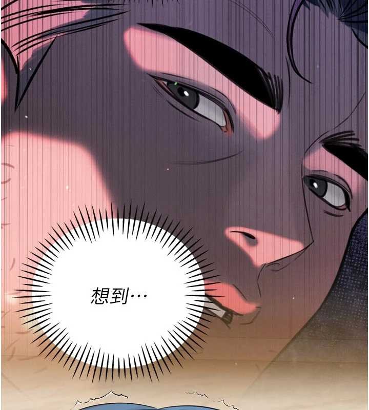 暴君會長的嬌媳們第17話-可愛的媳婦們正在等我