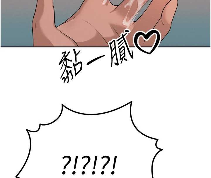 暴君會長的嬌媳們第17話-可愛的媳婦們正在等我