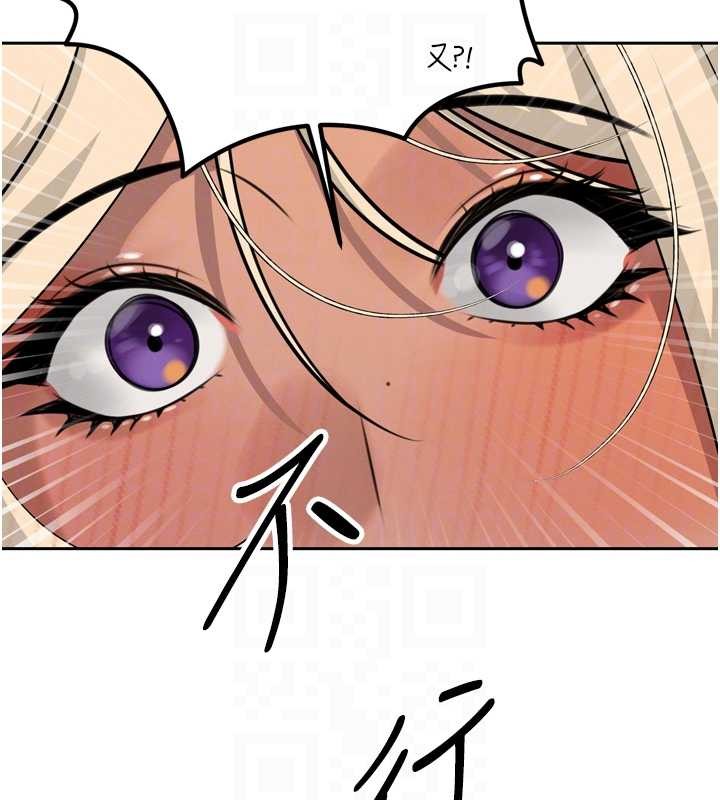 暴君會長的嬌媳們第17話-可愛的媳婦們正在等我