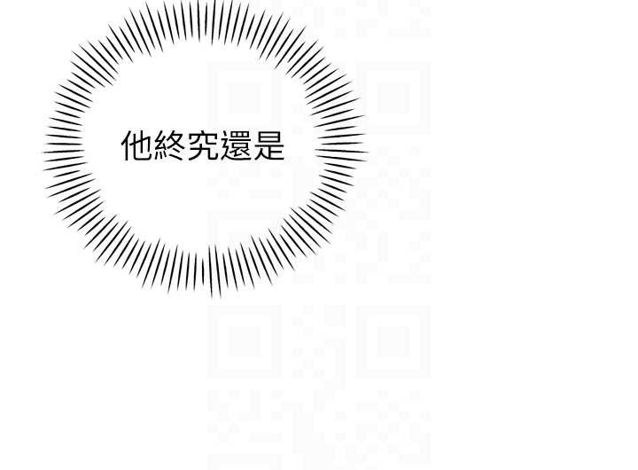 暴君會長的嬌媳們第17話-可愛的媳婦們正在等我