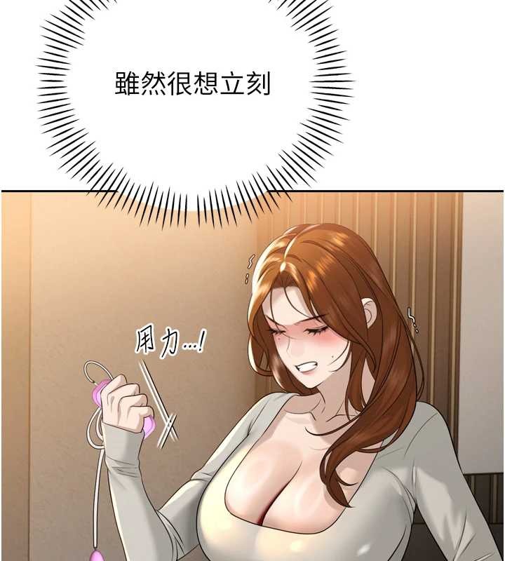 暴君會長的嬌媳們第17話-可愛的媳婦們正在等我