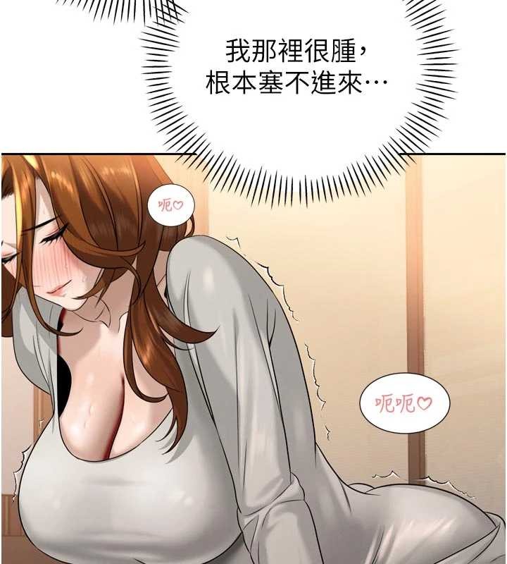 暴君會長的嬌媳們第17話-可愛的媳婦們正在等我