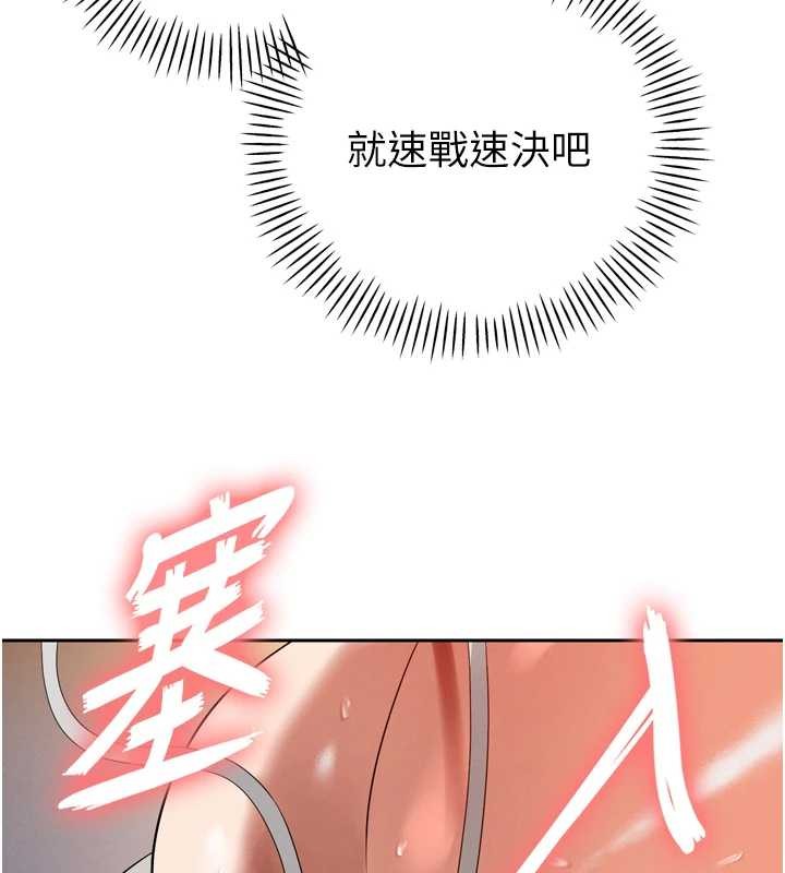 暴君會長的嬌媳們第17話-可愛的媳婦們正在等我