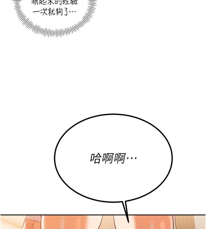 暴君會長的嬌媳們第17話-可愛的媳婦們正在等我