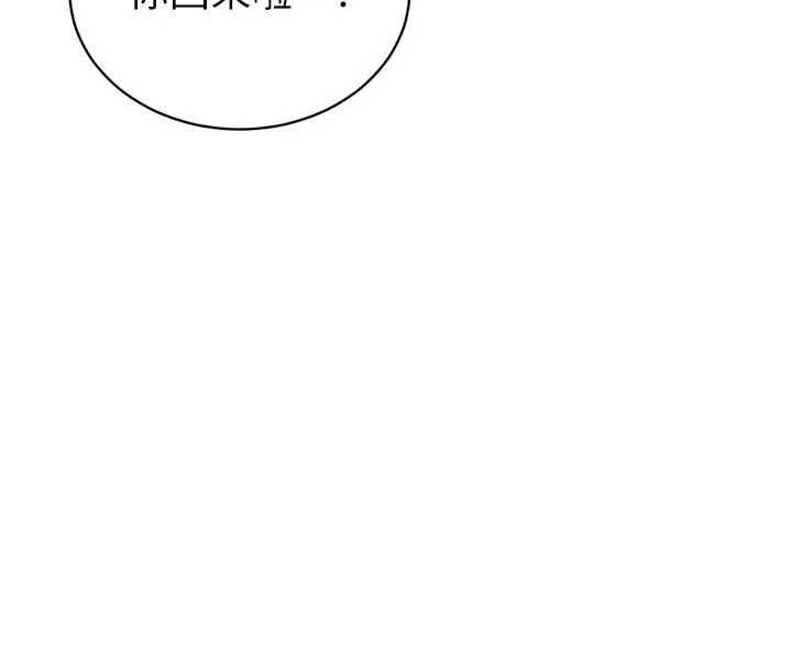 暴君會長的嬌媳們第17話-可愛的媳婦們正在等我