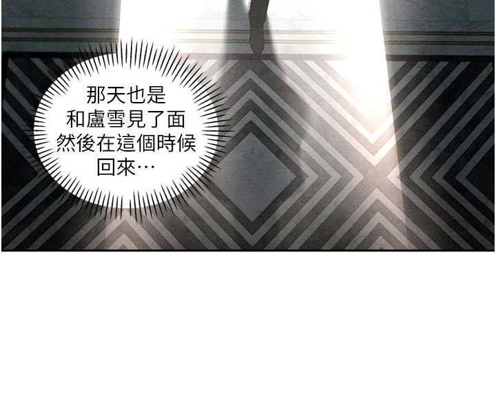 暴君會長的嬌媳們第17話-可愛的媳婦們正在等我