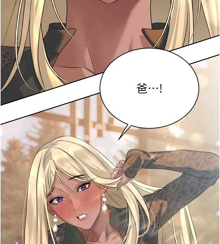 暴君會長的嬌媳們第17話-可愛的媳婦們正在等我