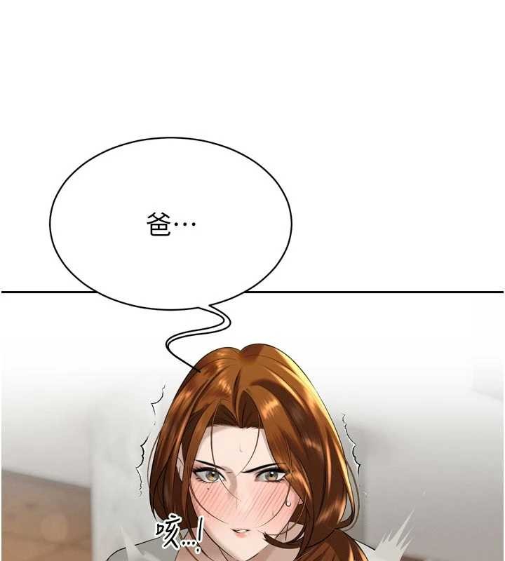 暴君會長的嬌媳們第17話-可愛的媳婦們正在等我