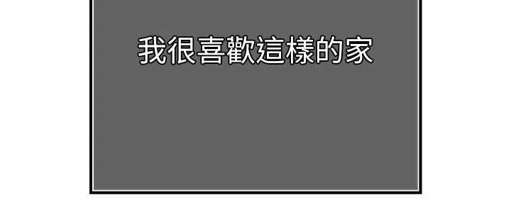 暴君會長的嬌媳們第17話-可愛的媳婦們正在等我