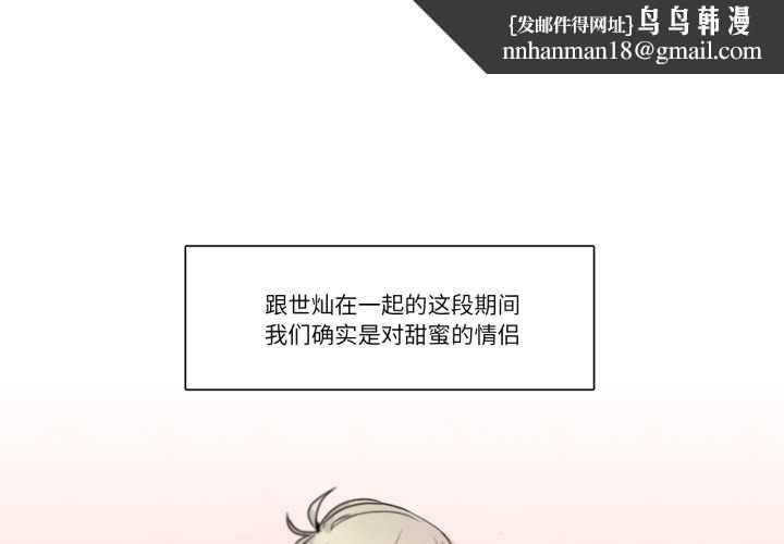 请与我私语第28話