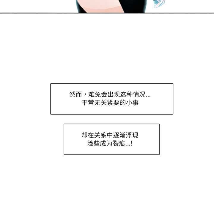 请与我私语第28話