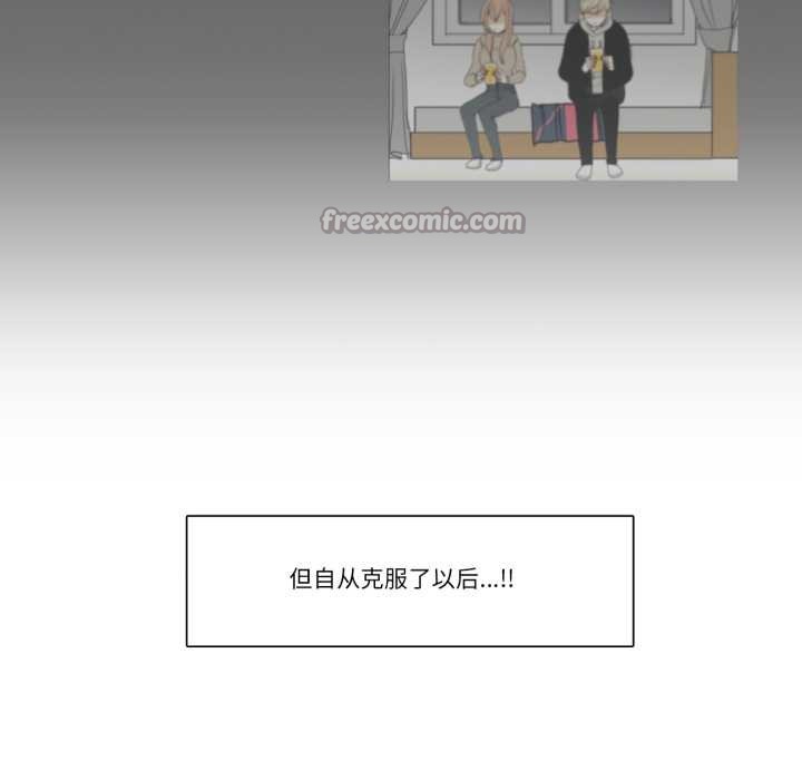 请与我私语第28話