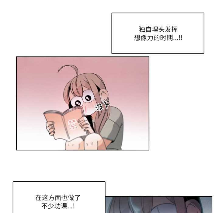 请与我私语第28話