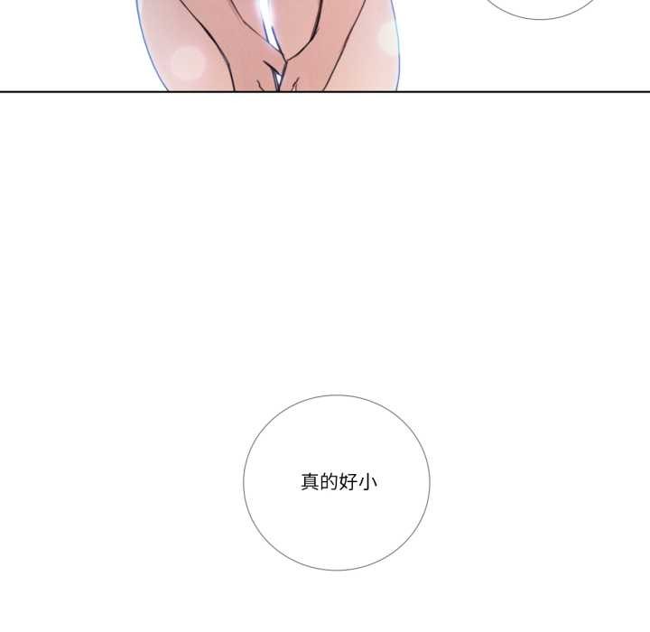 请与我私语第28話