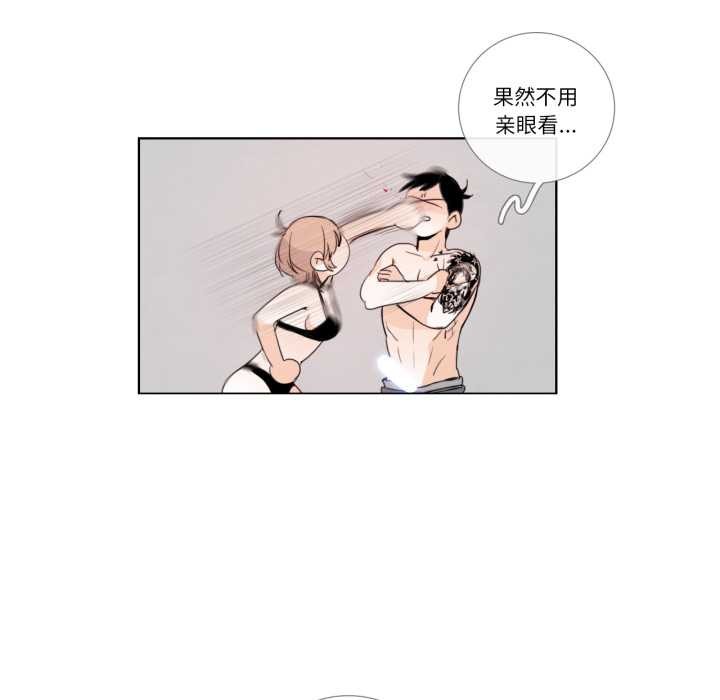 请与我私语第28話