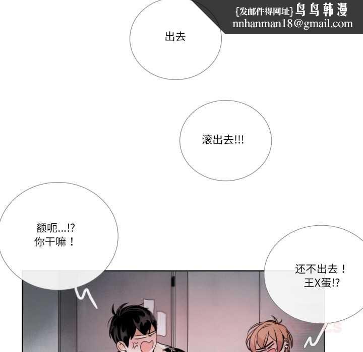 请与我私语第28話