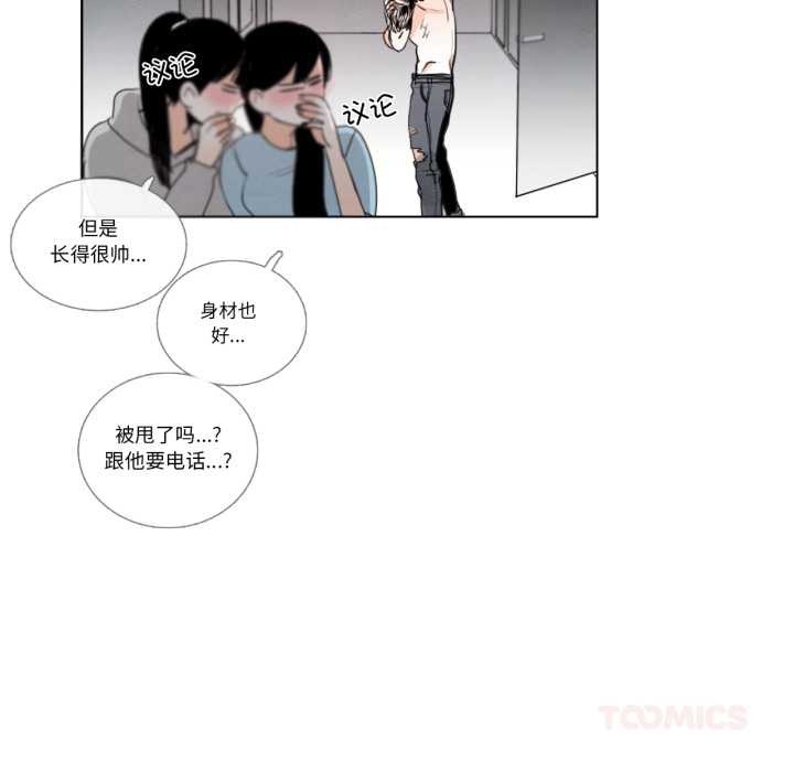 请与我私语第28話