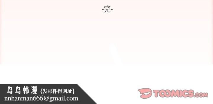 请与我私语第28話