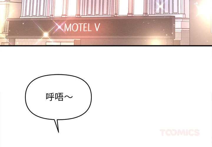 会长家的小儿子第43話