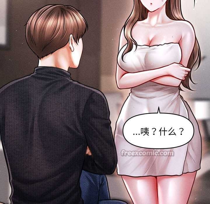 会长家的小儿子第43話