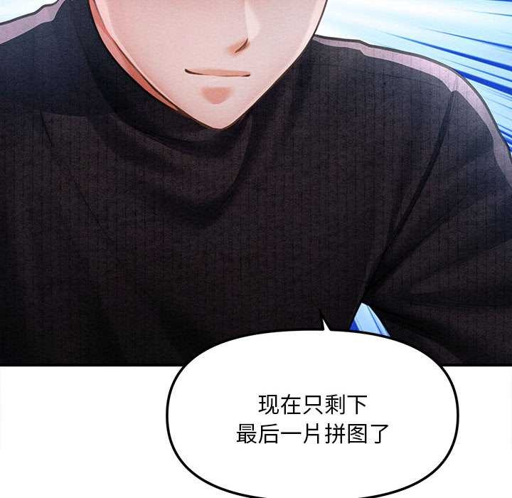 会长家的小儿子第43話