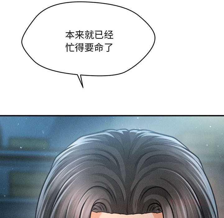 会长家的小儿子第43話