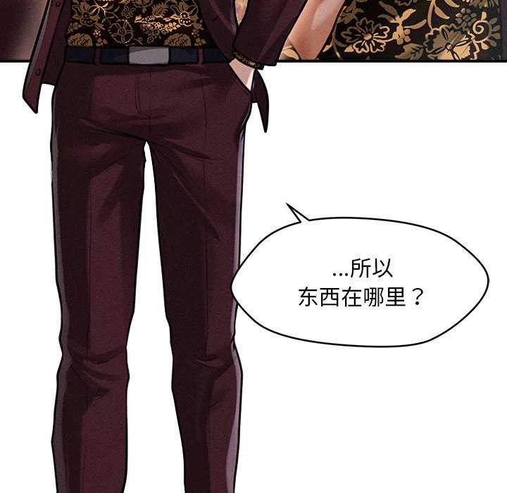 会长家的小儿子第43話