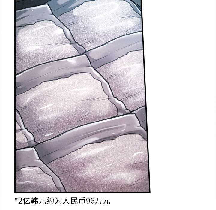 会长家的小儿子第43話