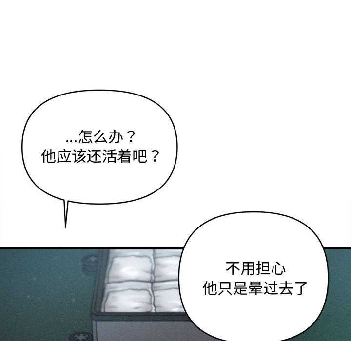 会长家的小儿子第43話