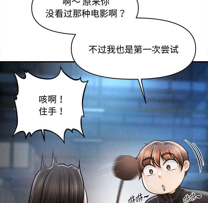 会长家的小儿子第43話