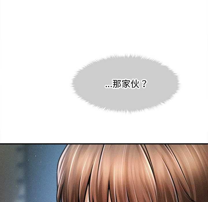 会长家的小儿子第43話