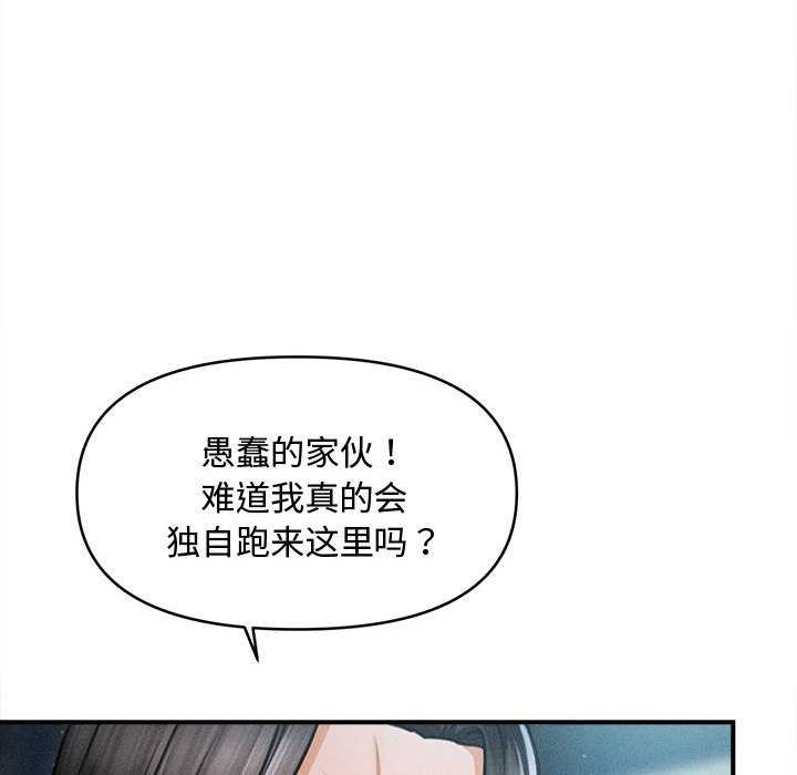 会长家的小儿子第43話