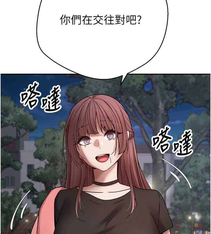 币转人生第50話-我們只是貪圖對方的肉體